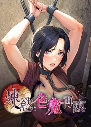 羞羞漫画观看入口新番上线